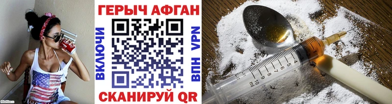 Героин VHQ  дарнет шоп  Починок 