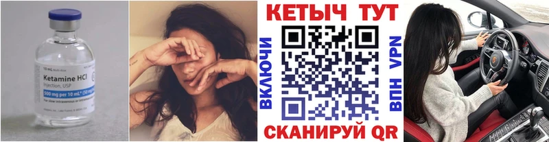 КЕТАМИН ketamine Починок