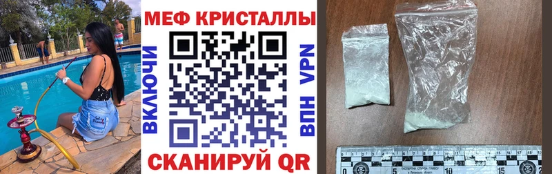 МЯУ-МЯУ mephedrone  что такое наркотик  Починок 