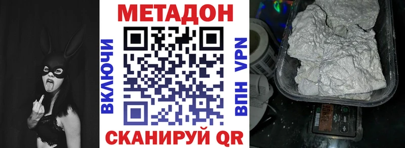цены наркотик  даркнет наркотические препараты  МЕТАДОН белоснежный  Починок 